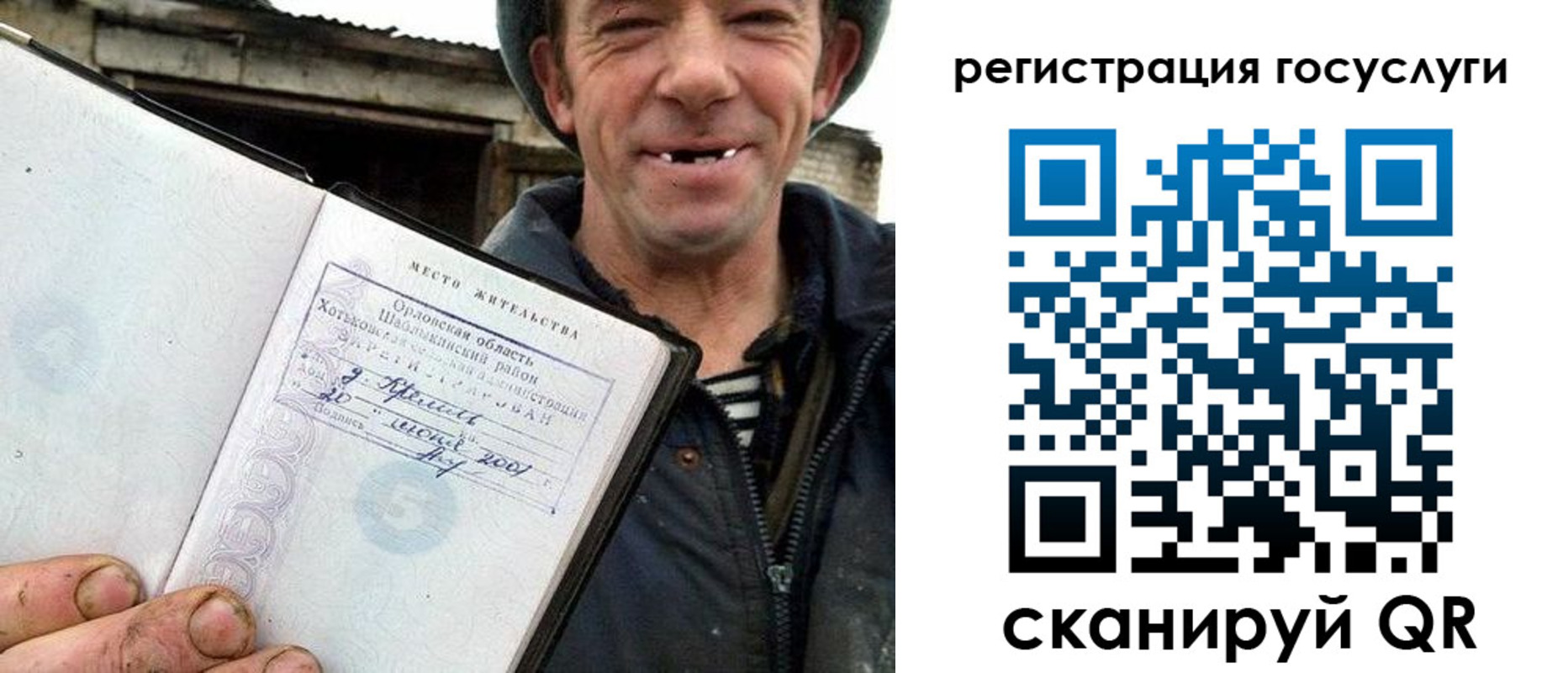 прописка штамп в Мурманске