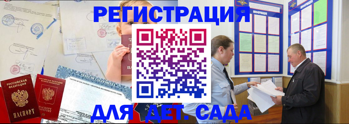 миграционный учет в Мурманске