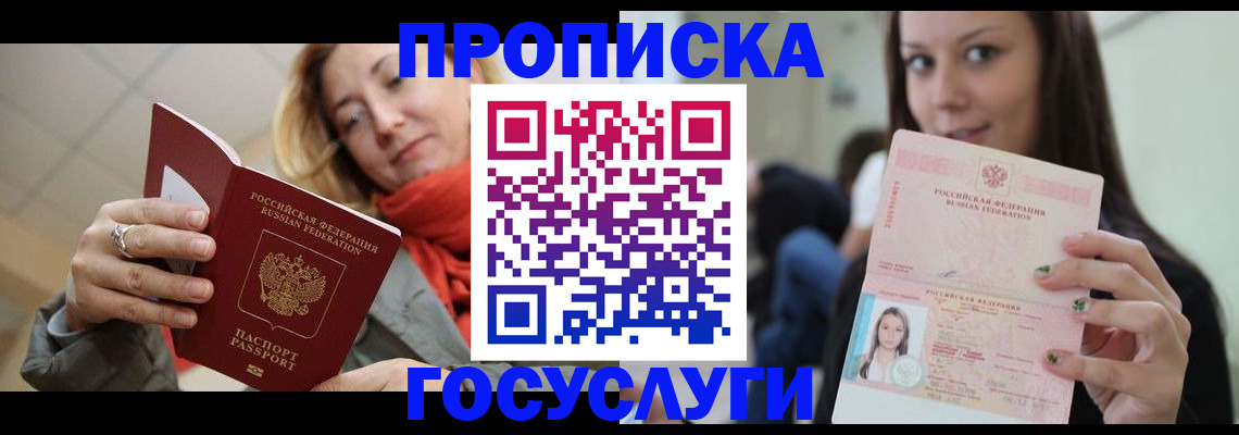 найти адрес прописки в Мурманске